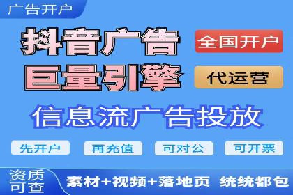 抖音信息流广告投放案例：品牌如何玩转短视频？