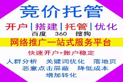 企业在SEM代运营托管公司的帮助下实现品牌升级